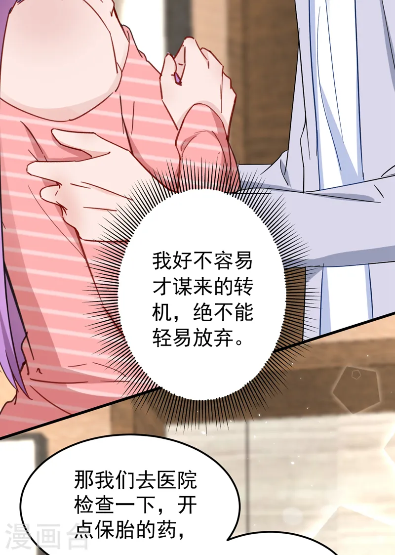 第133话 你就那么爱她？4