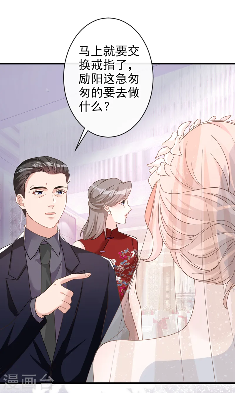 第41话 陆励阳，你要逃婚？31