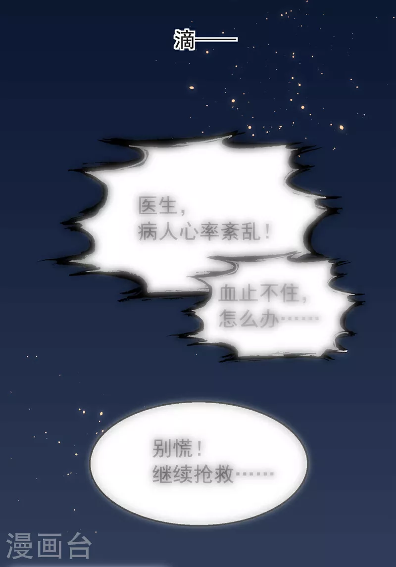 第204话 谁让你逞英雄？14