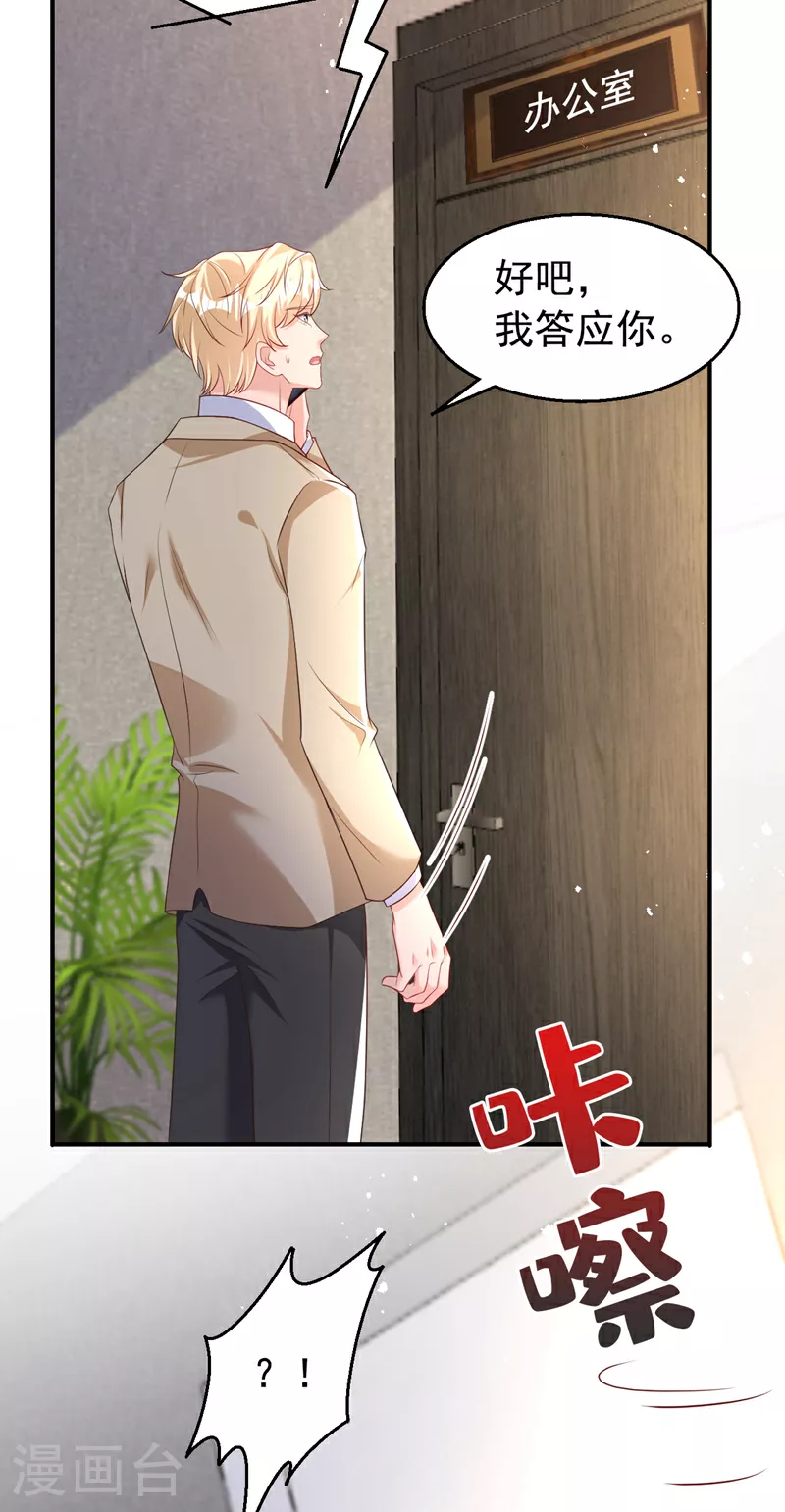 第172话 早该认清现实了。5