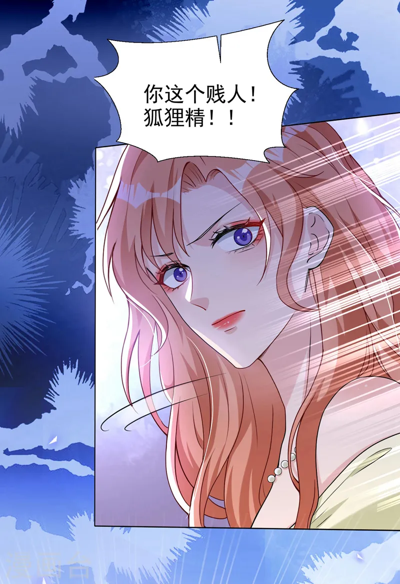第73话 你的励阳哥是我老公12