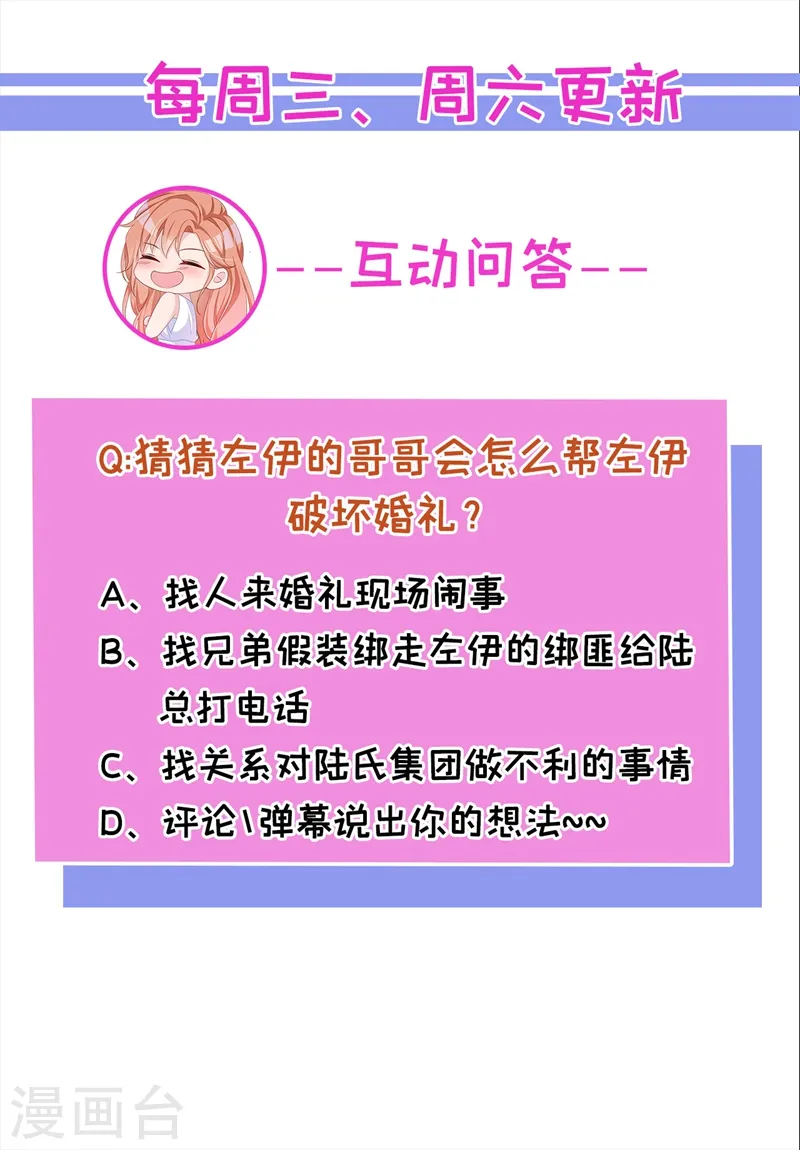 第40话 梦想中的婚礼39