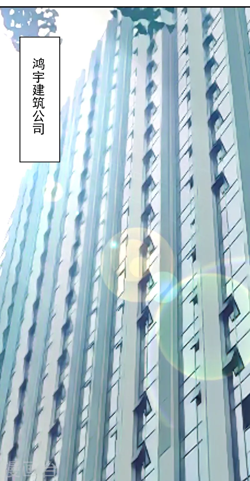第79话 陆励阳受伤了？6