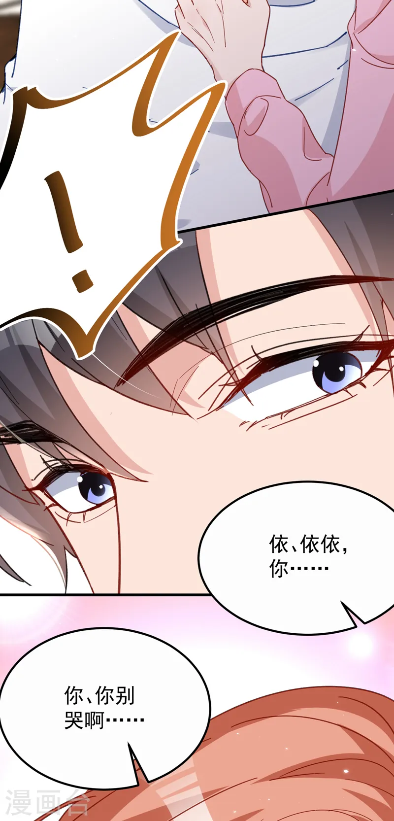 第128话 你，你别哭啊24