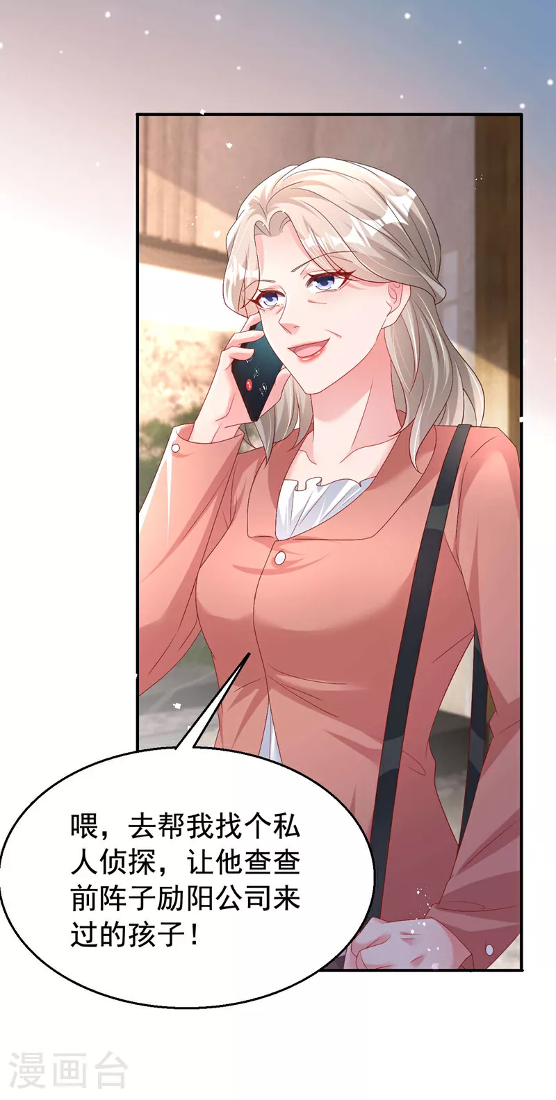 第194话 霍温…失忆了？15