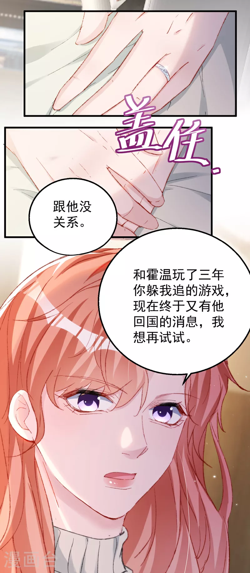 第154话 我要回国了！12