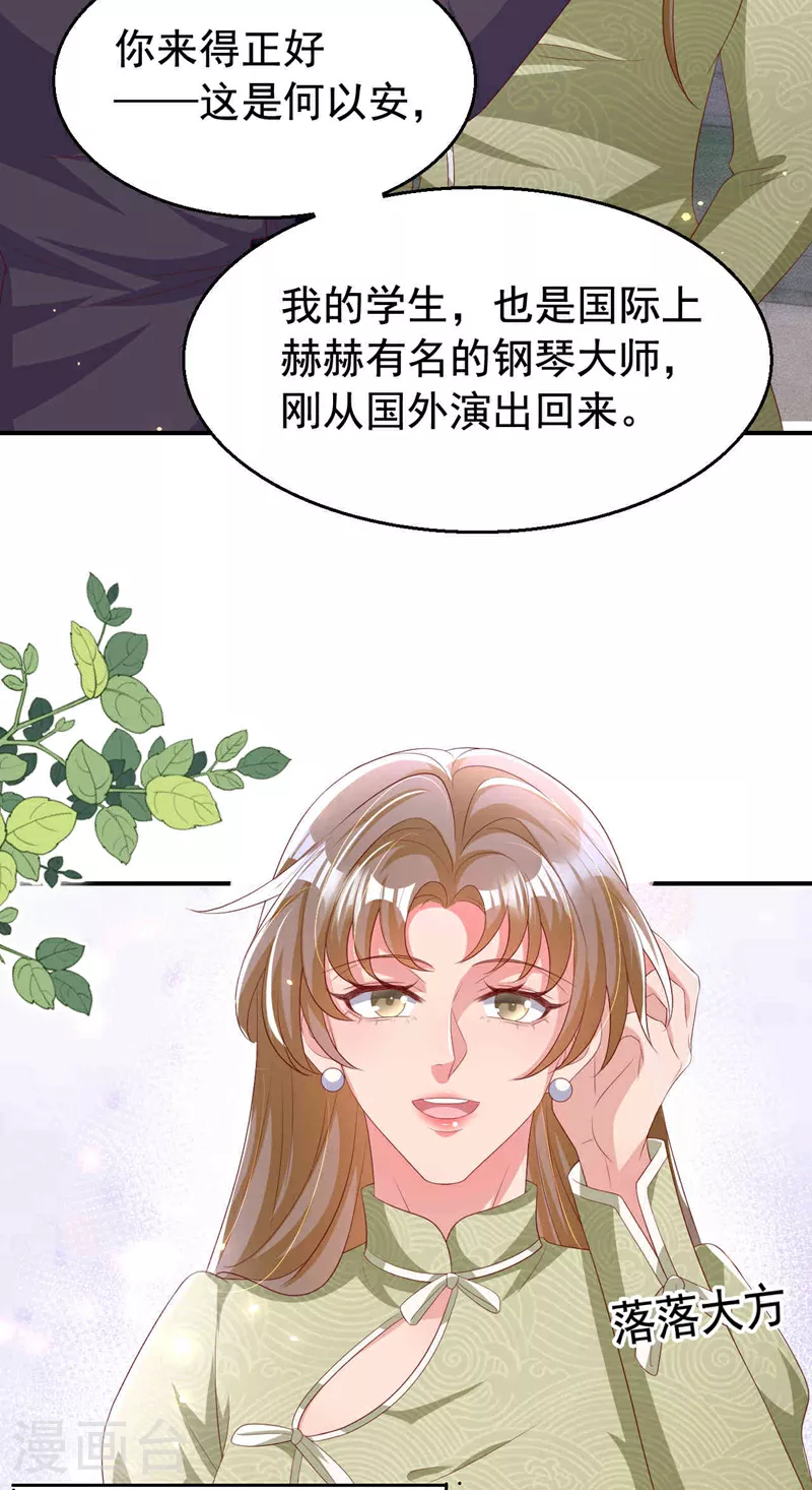 第188话 我要把她赶走！5