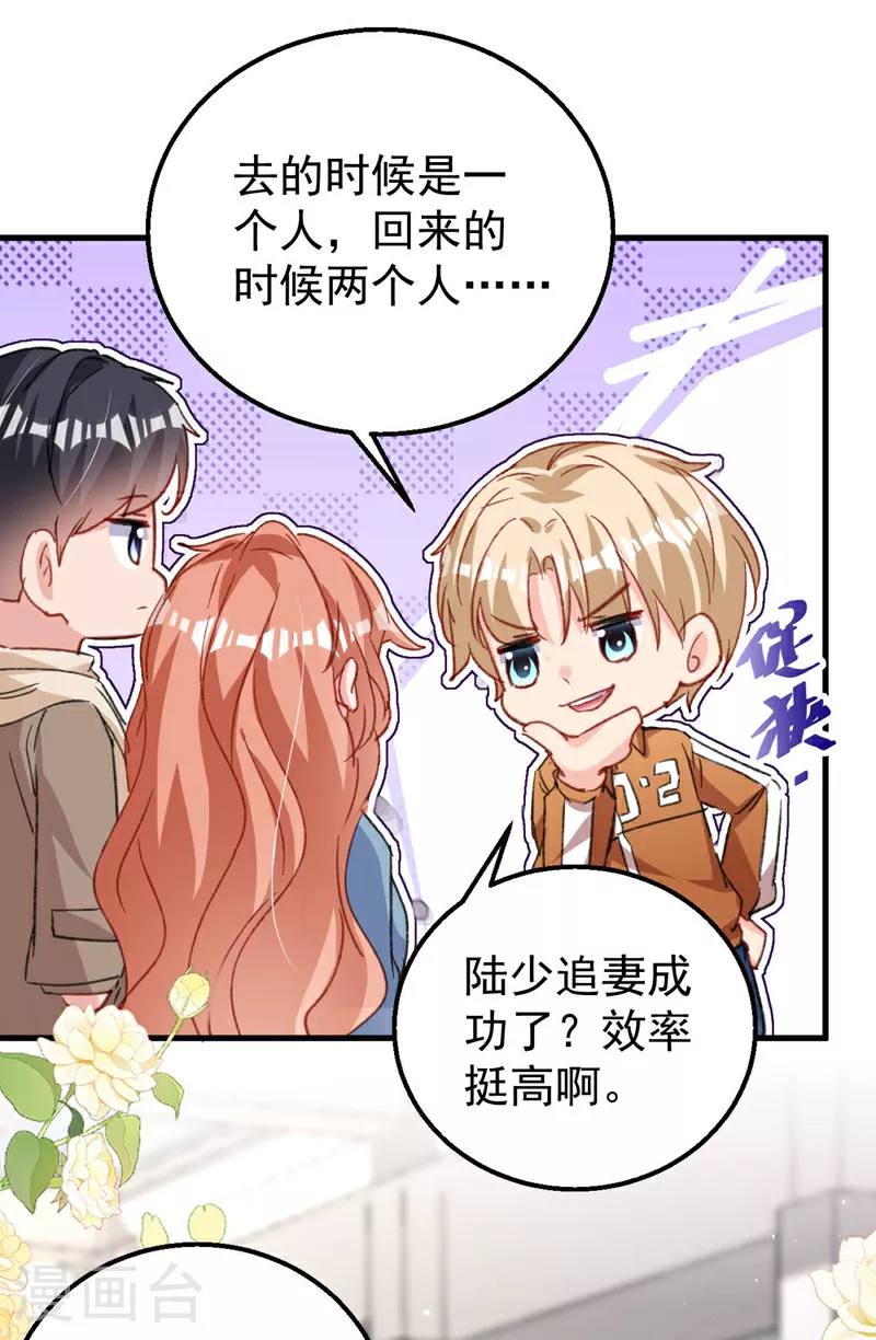 第183话 女人的醋你也吃？34