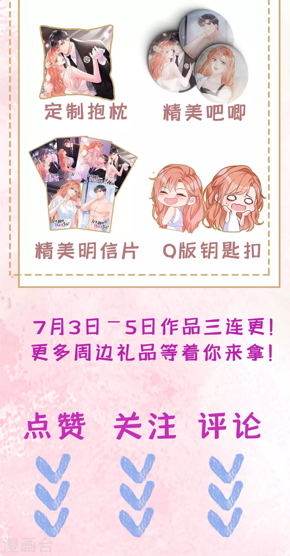 序章 邪性总裁X霸气御姐25