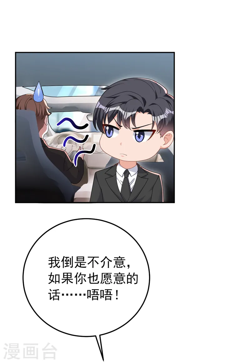 第97话 给我生个孩子吧5