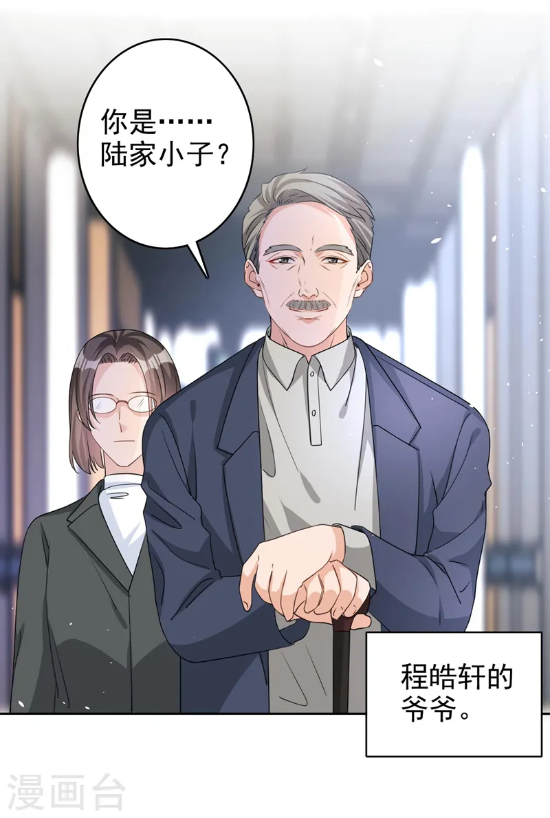 第57话 皓轩，你坚持住！23