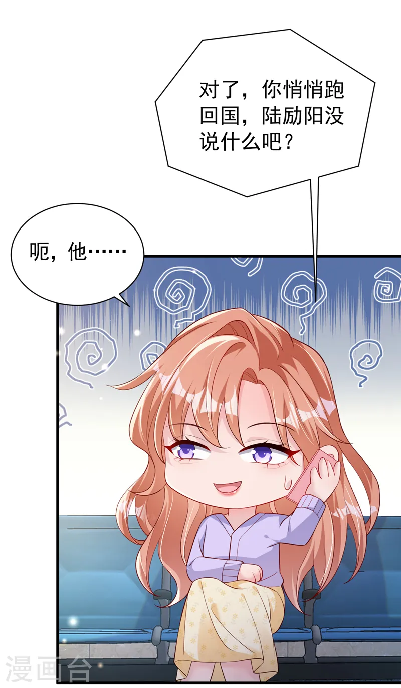 第118话 我好想你18