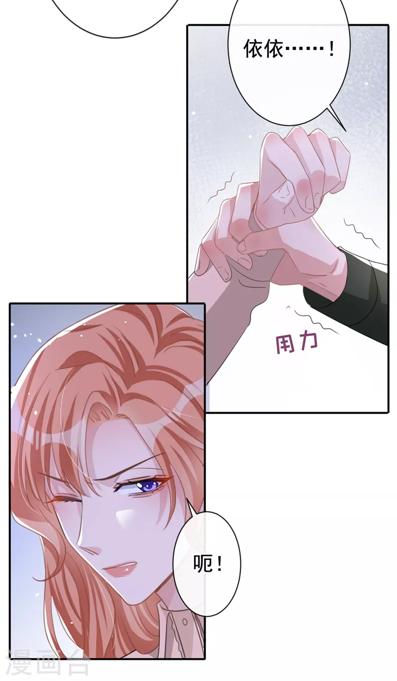 第19话 我和依雪就要结婚了16