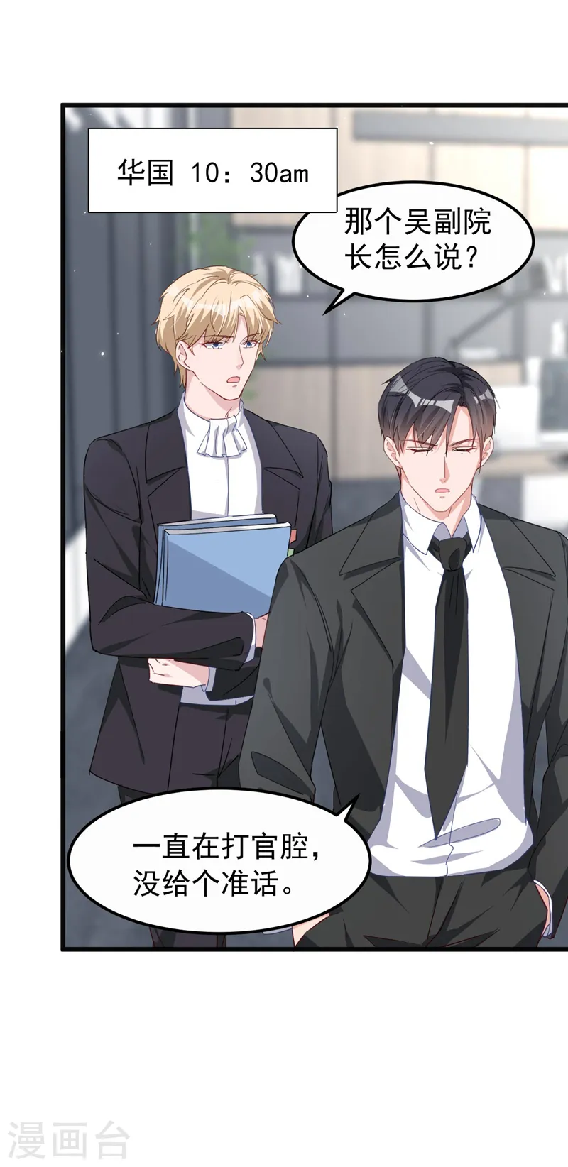 第108话 依雪，你怎么了？24