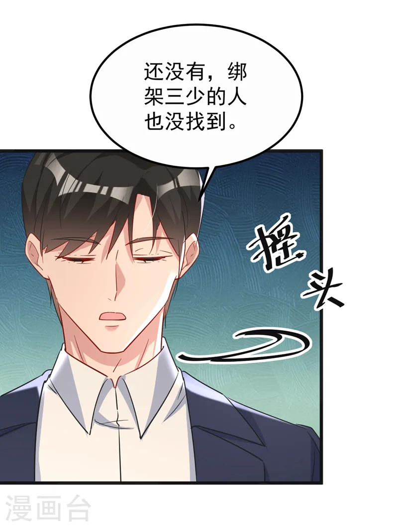 第112话 陆励阳被软禁了26