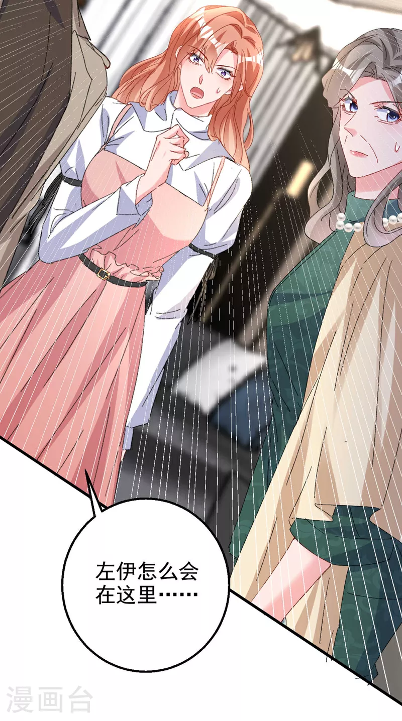 第203话 不要！不要扔我……9