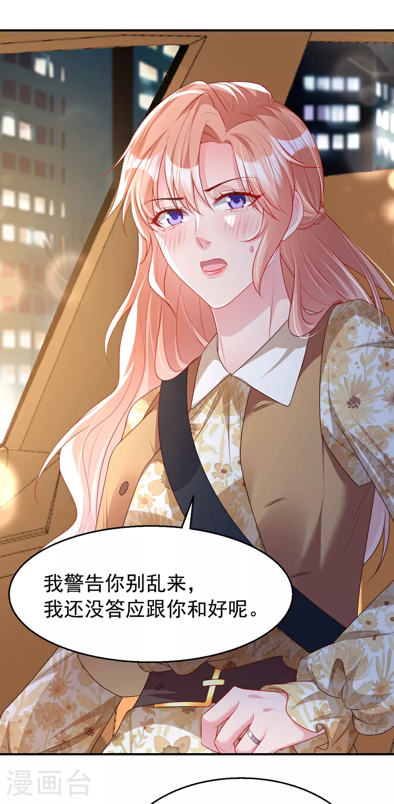 第161话 怎么还咬人呢9
