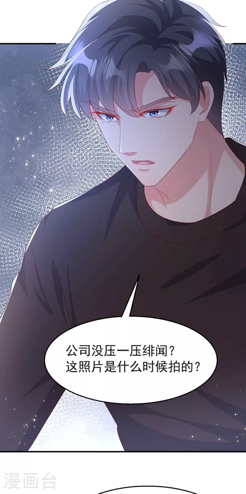 第196话 绯闻？旧情复燃？21