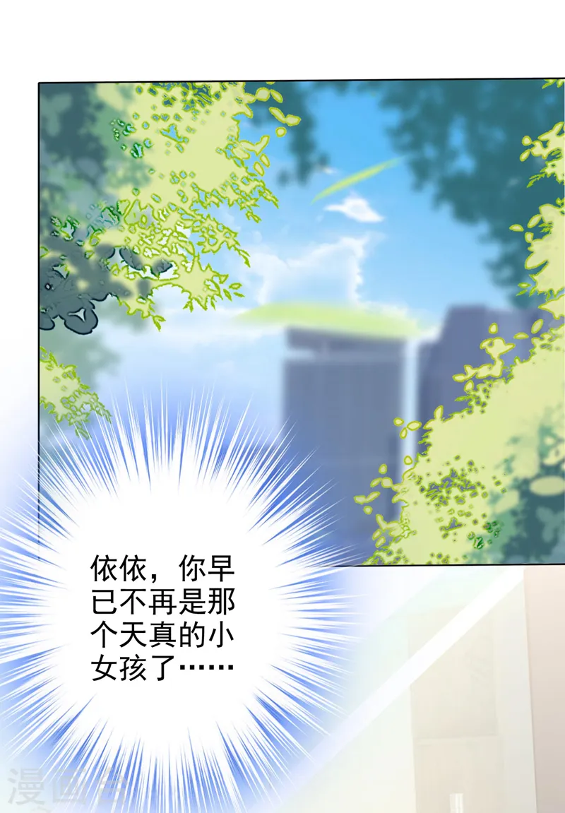 第56话 我陪你上班7