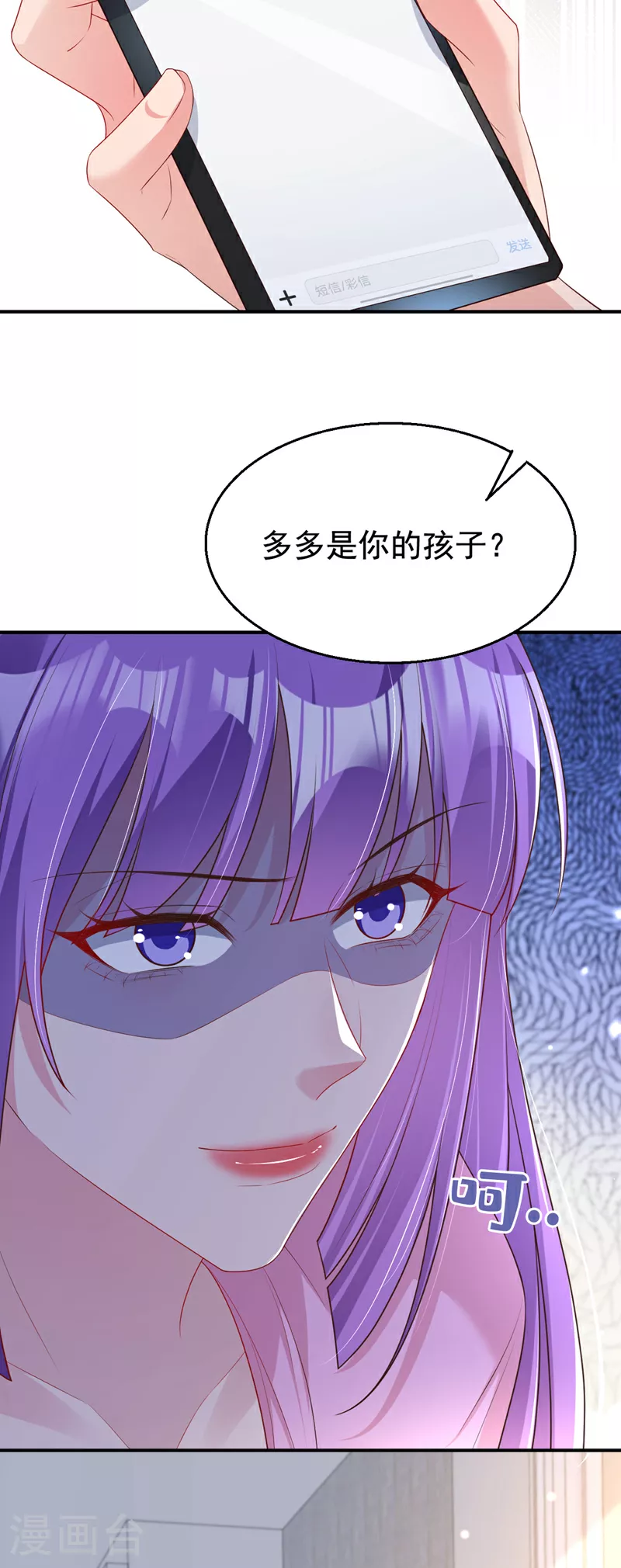 第163话 多多是你的孩子？6