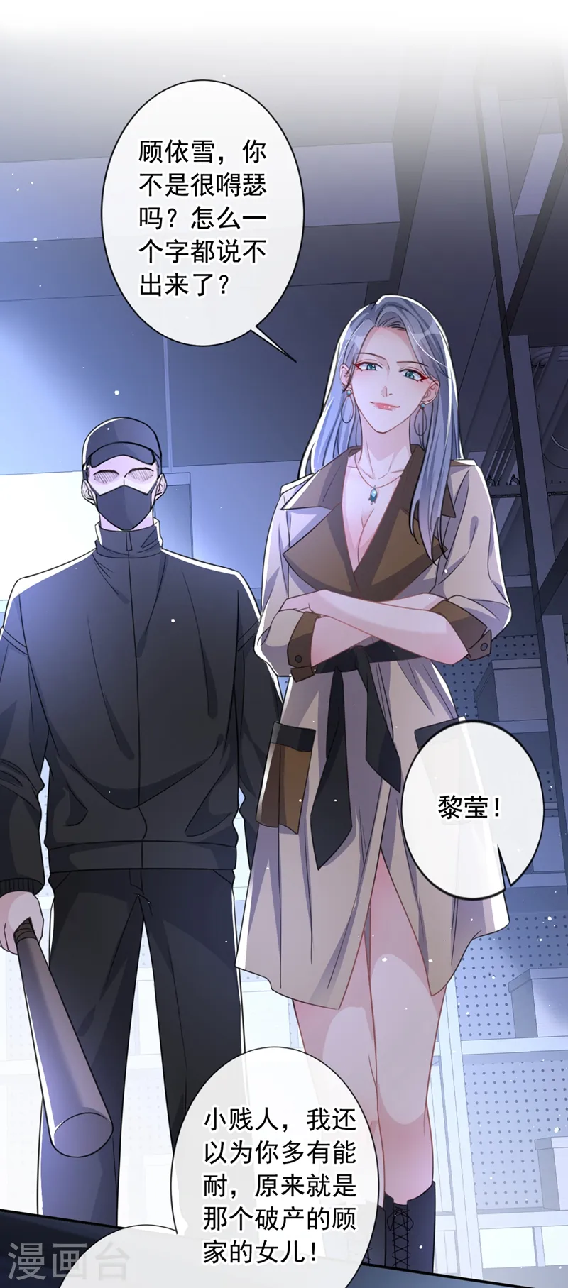 第11话 他对你没！兴！趣！29