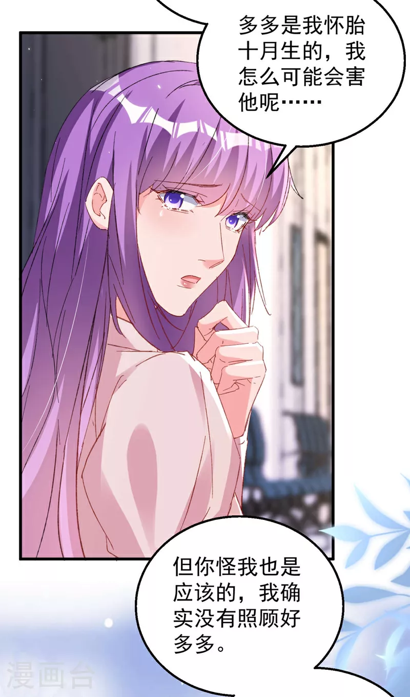 第184话 把抚养权让出来！28
