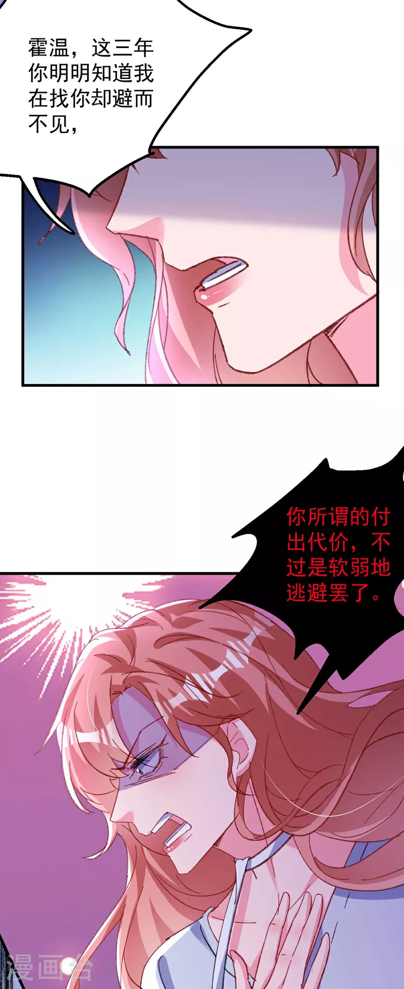 第195话 他是我的孩子！19