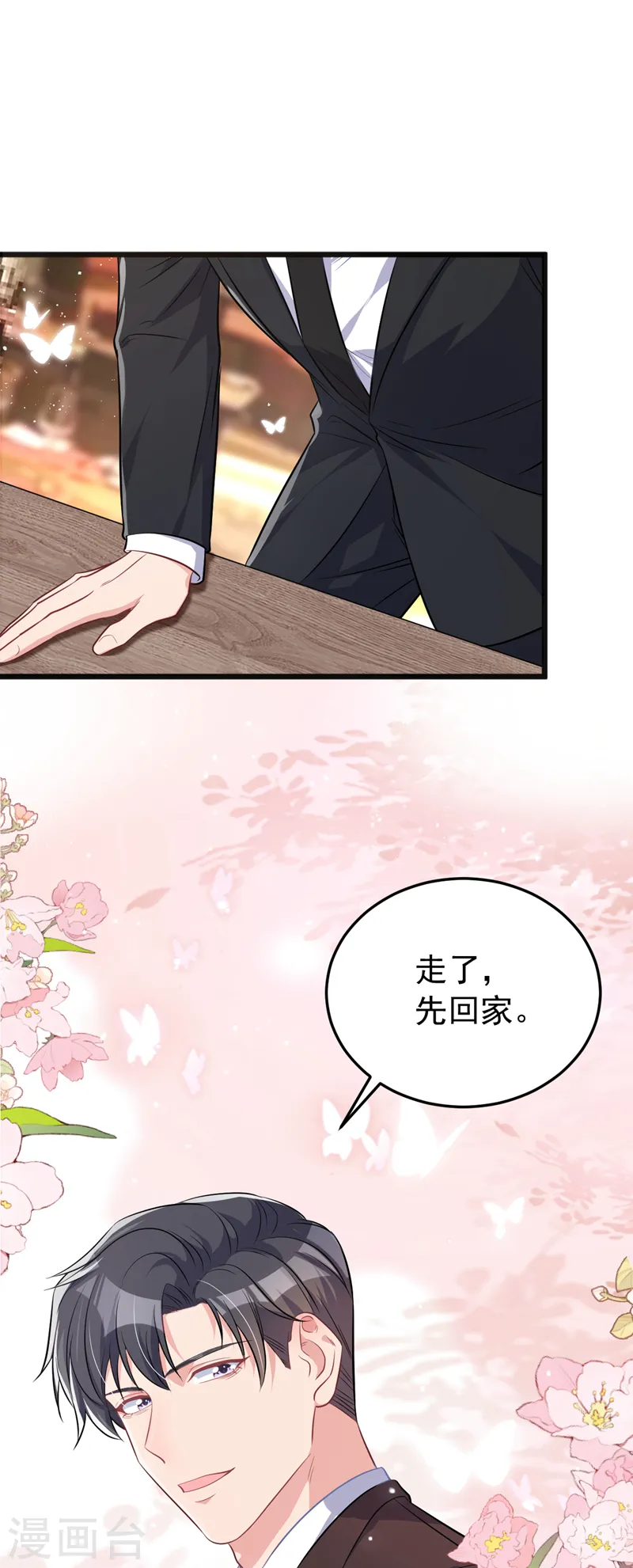第102话 我要什么你都给？5