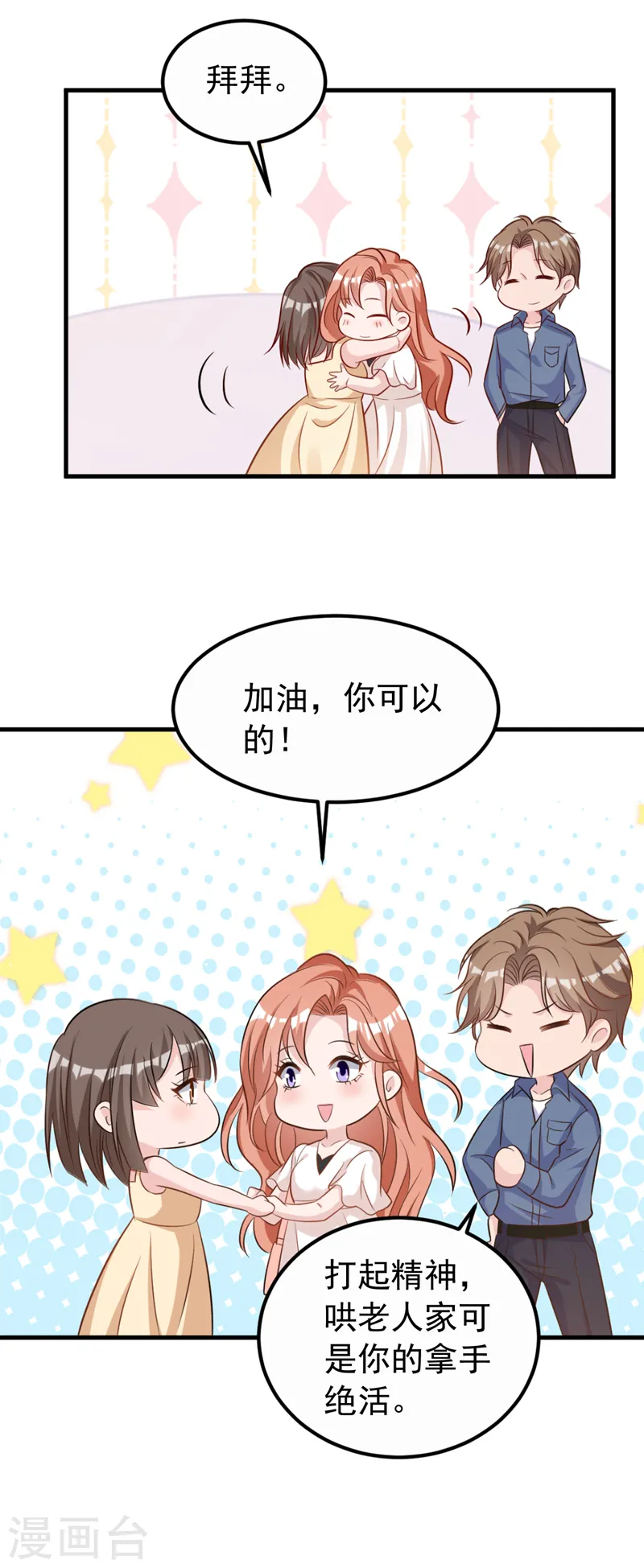 第96话 我来接你回家8