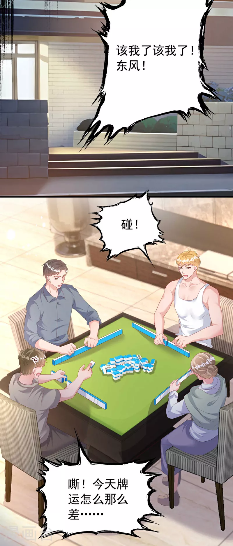 第199话 我…我太饿了……15