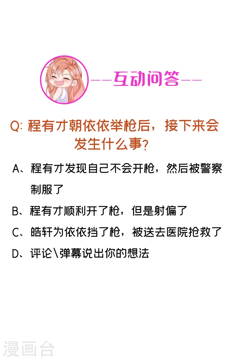 第56话 我陪你上班31
