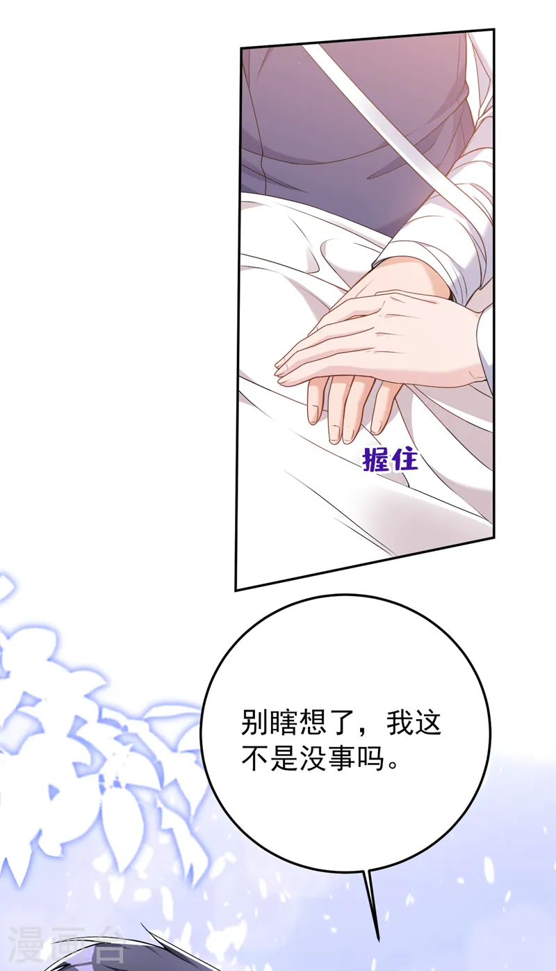 第80话 左钢要杀我？26