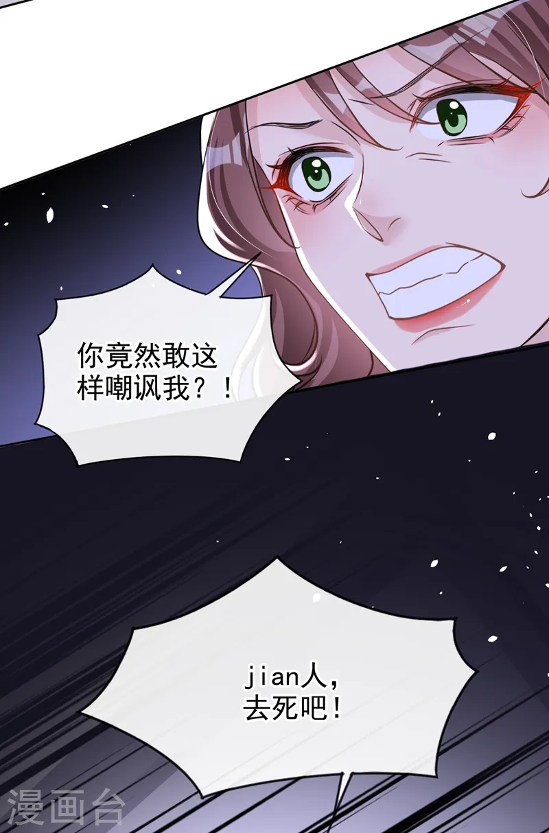 第44话 你有证据吗？29