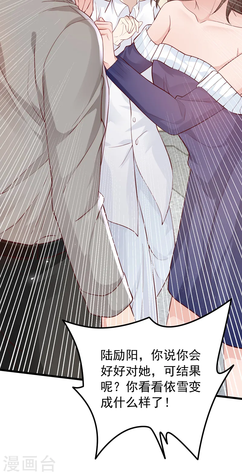 第146话 她是故意流产的？！5