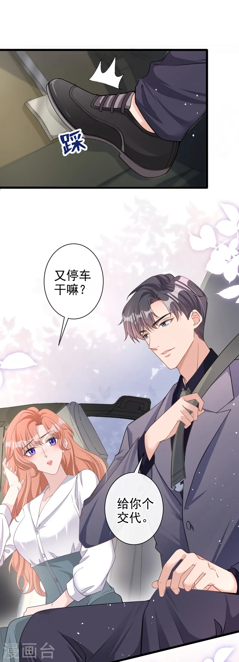 第34话 没人能强迫你15