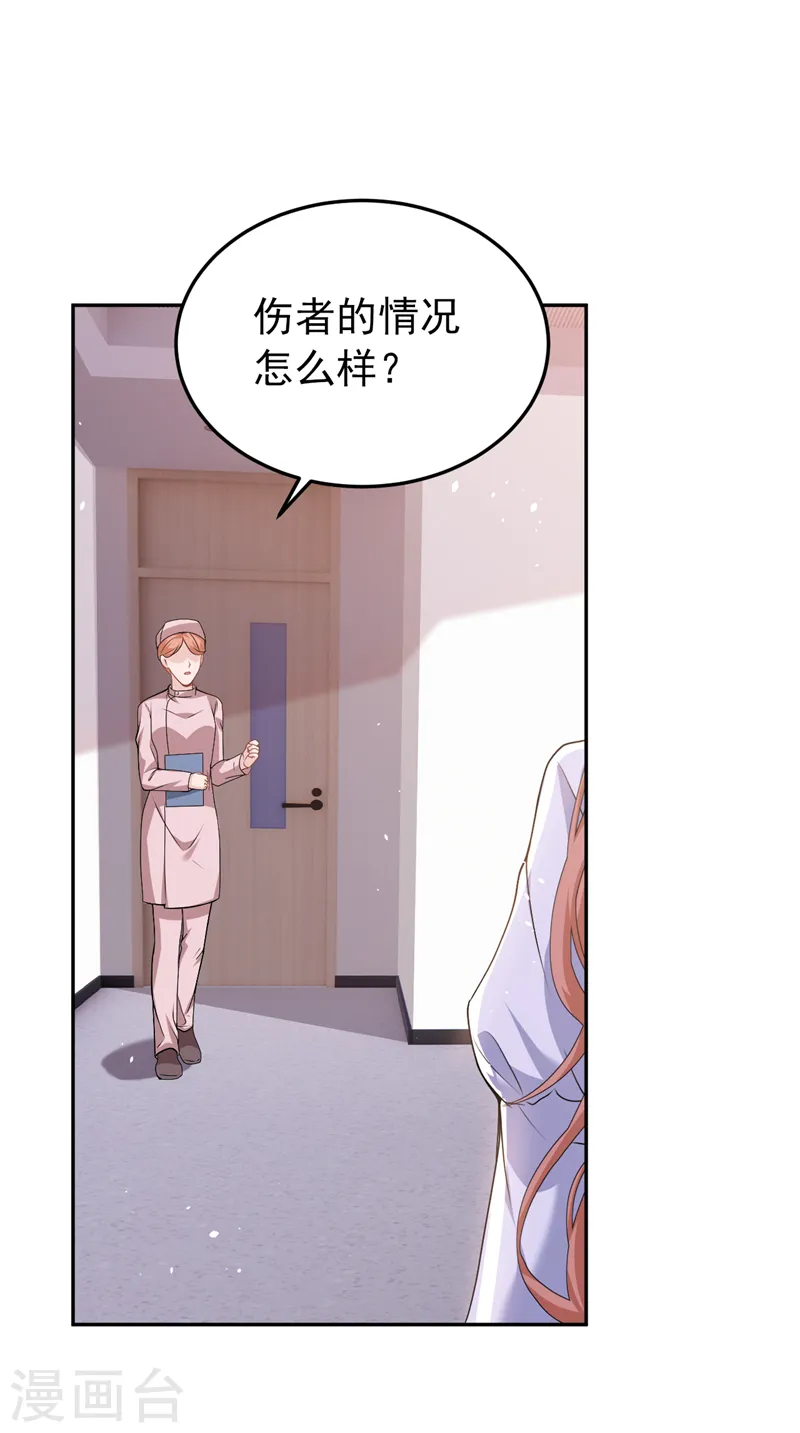 第80话 左钢要杀我？28