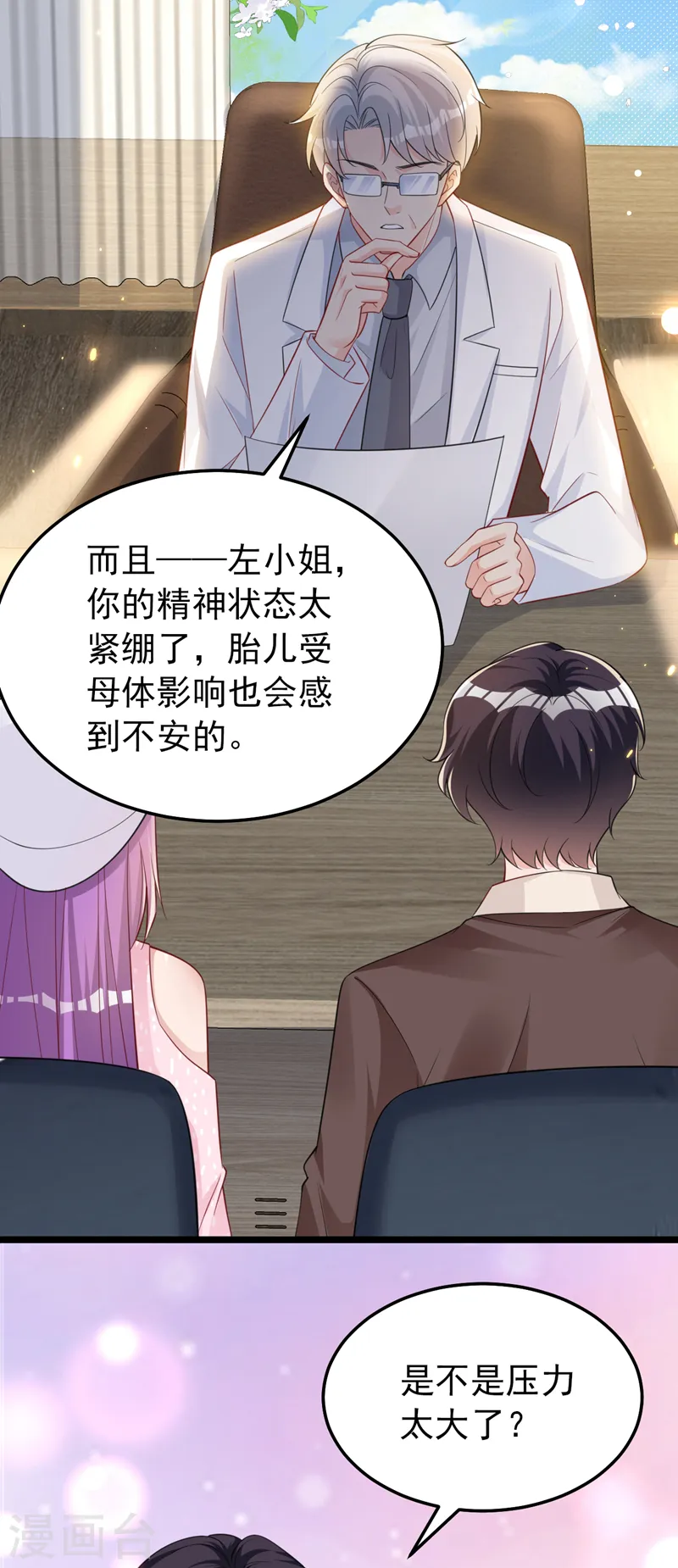 第139话 这只耳坠，是谁的？36