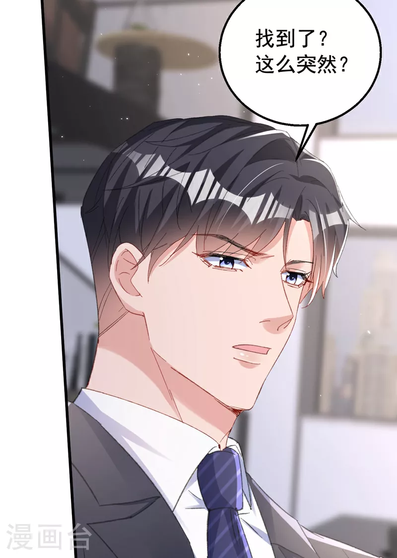 第172话 早该认清现实了。33