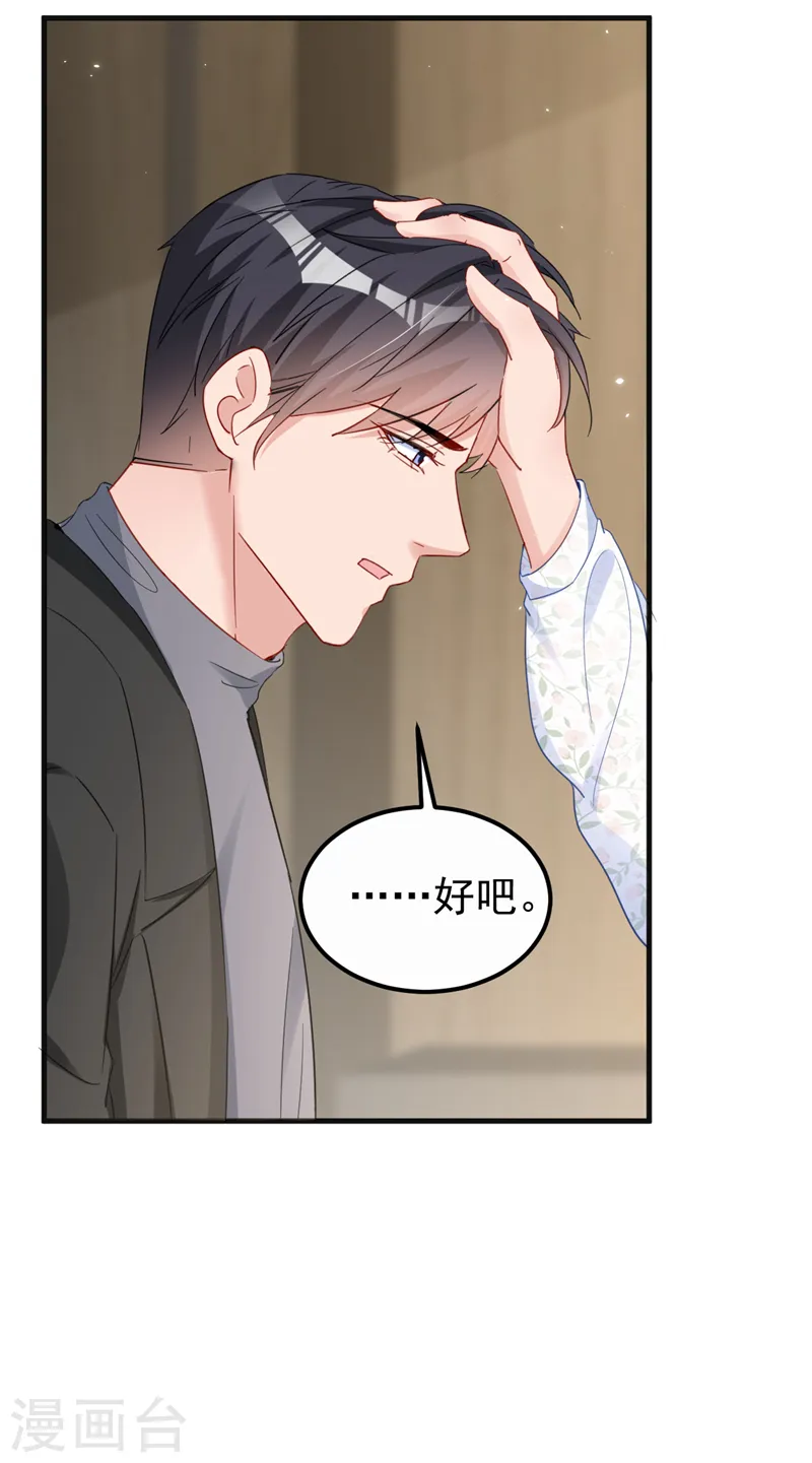 第134话 我放心不下你19