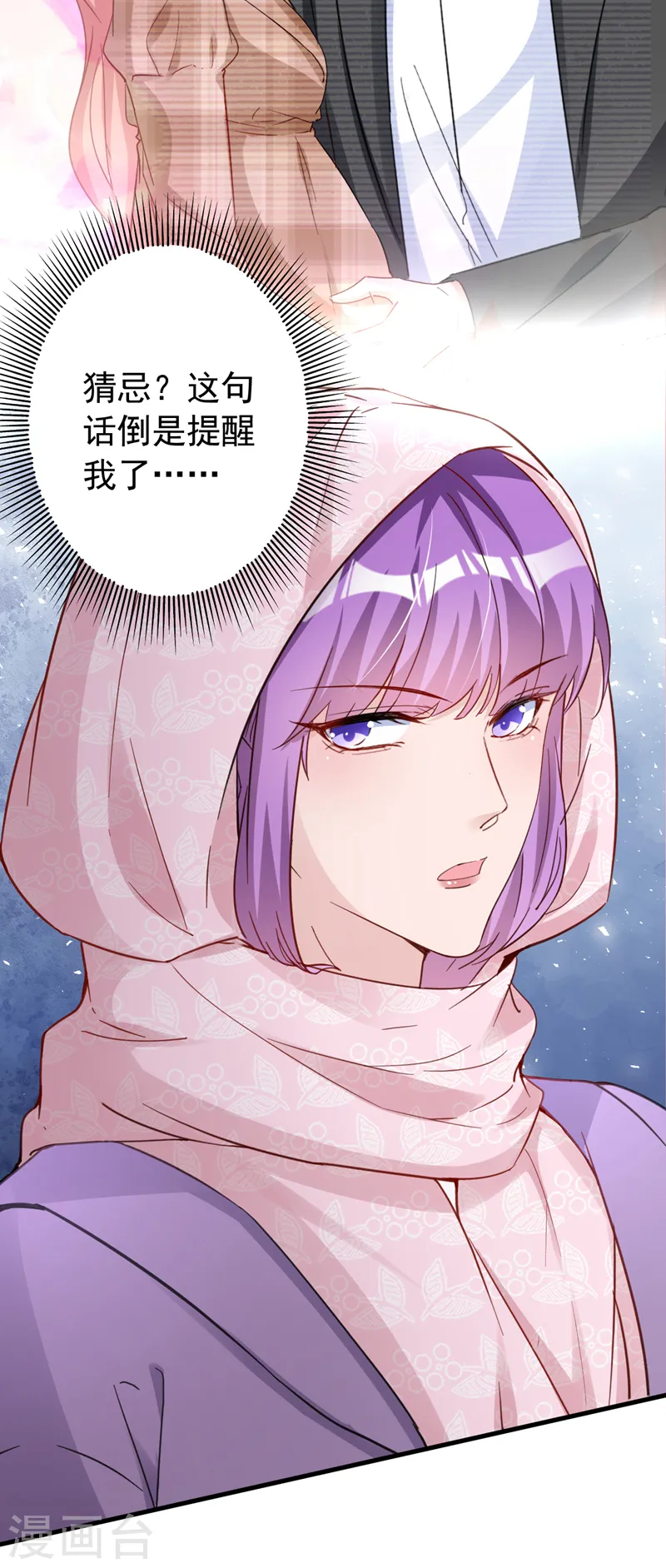 第135话 你再帮我做件事18