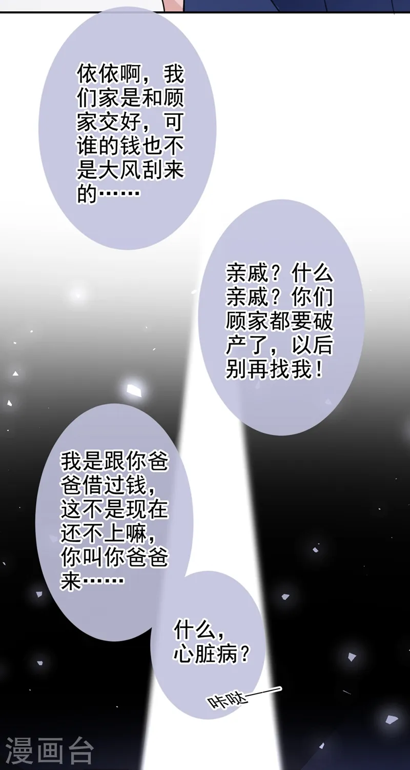 第10话 陆总，这诚意够吗？2