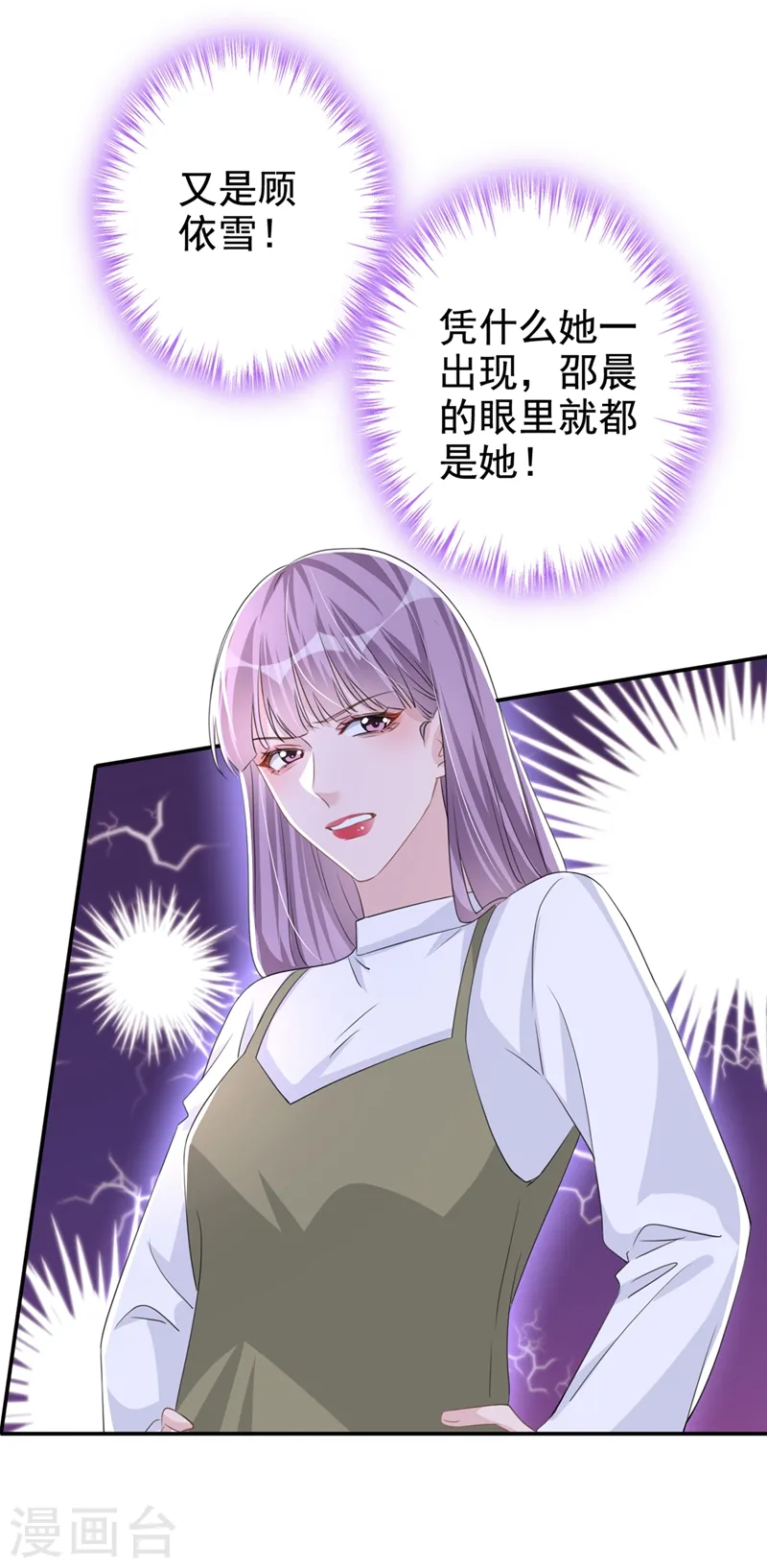第21话 这不就是你想要的？19