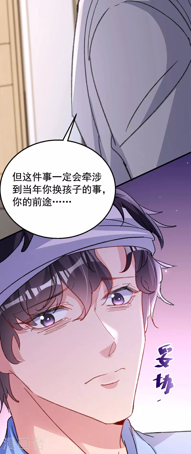 第195话 他是我的孩子！29