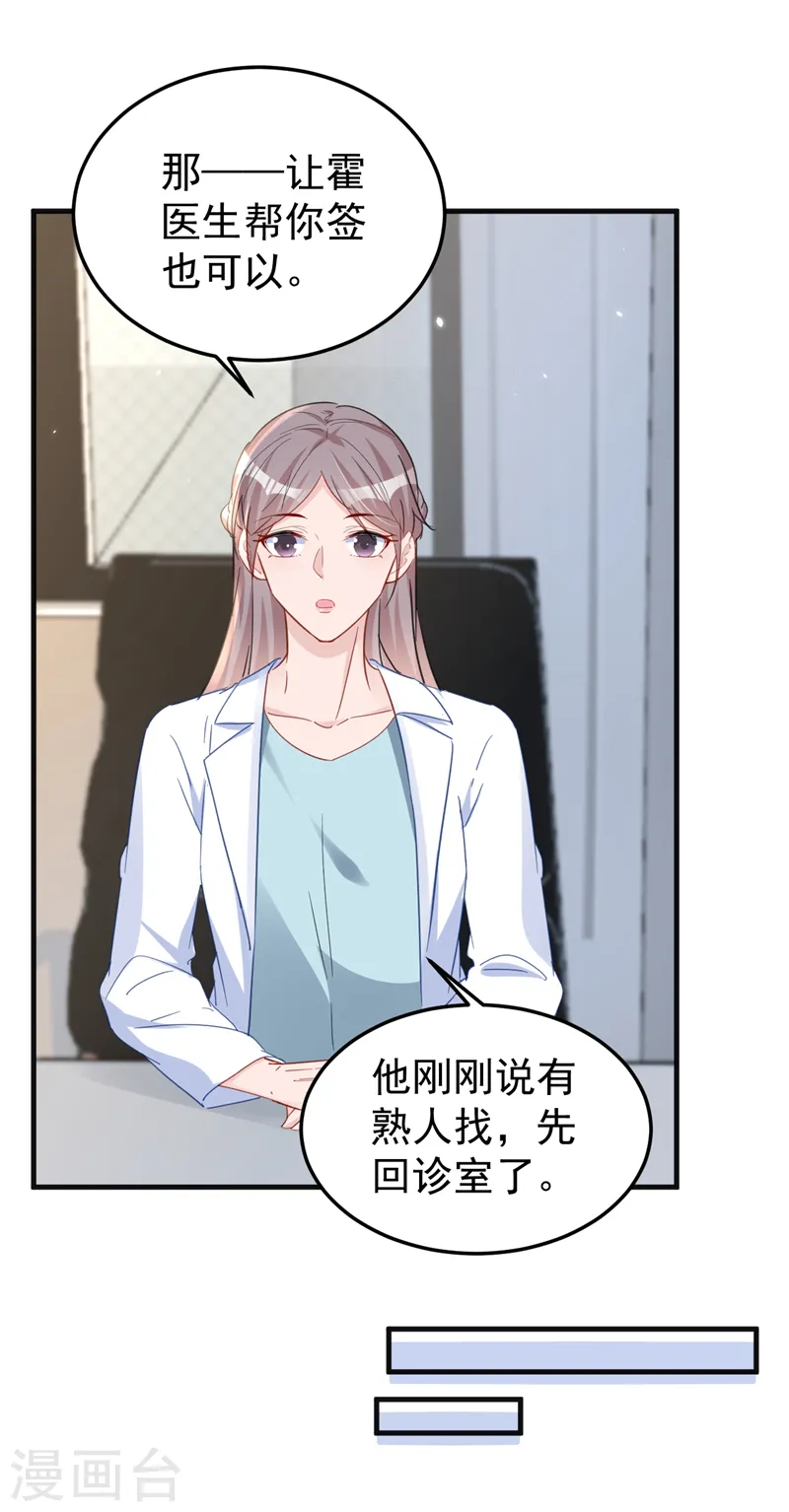 第133话 你就那么爱她？9