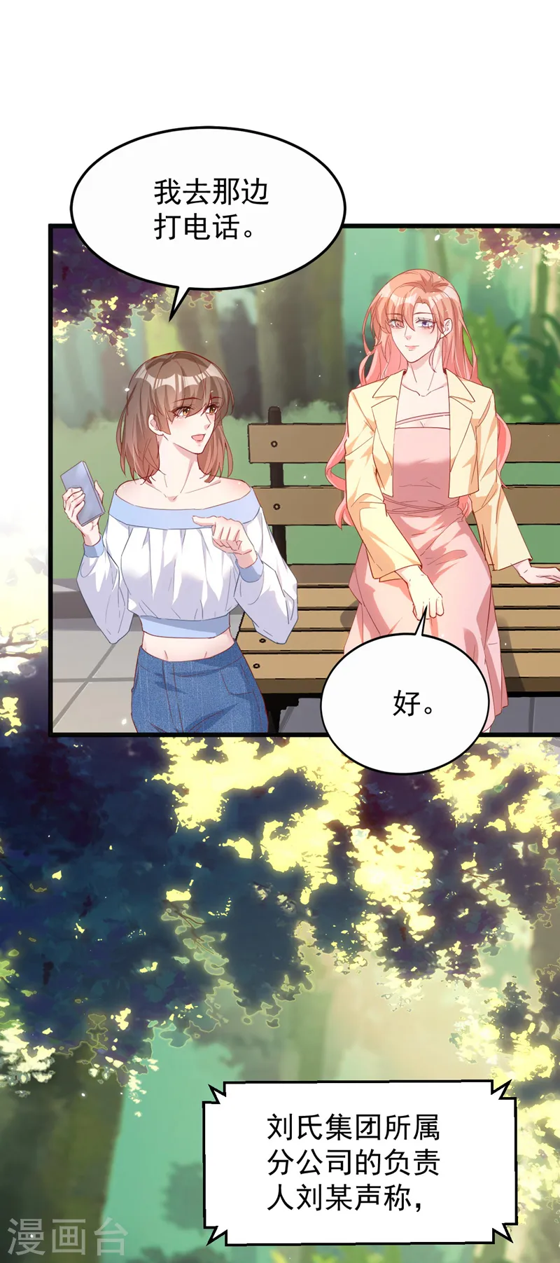 第108话 依雪，你怎么了？34
