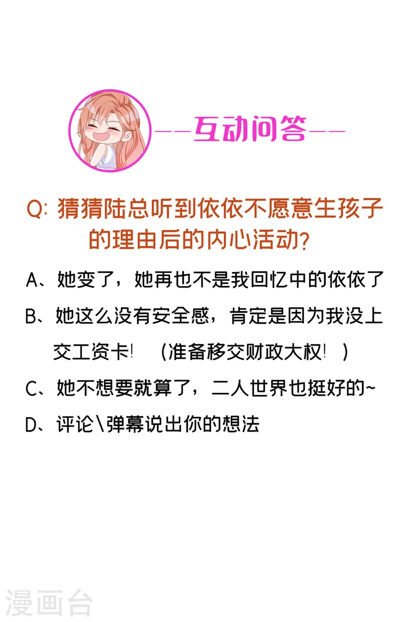第55话 孩子能拴住男人么？32