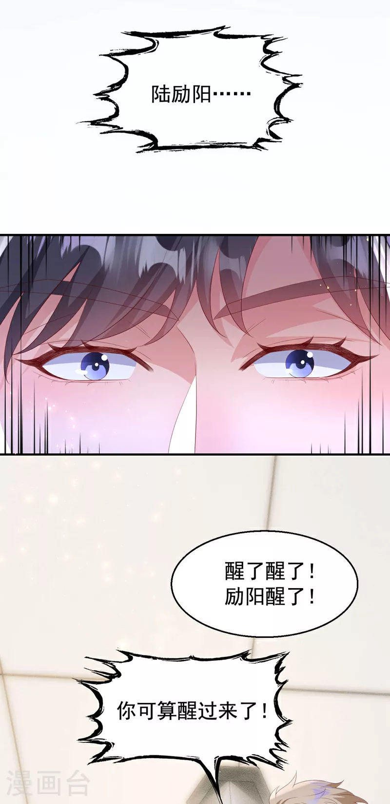 第204话 谁让你逞英雄？18