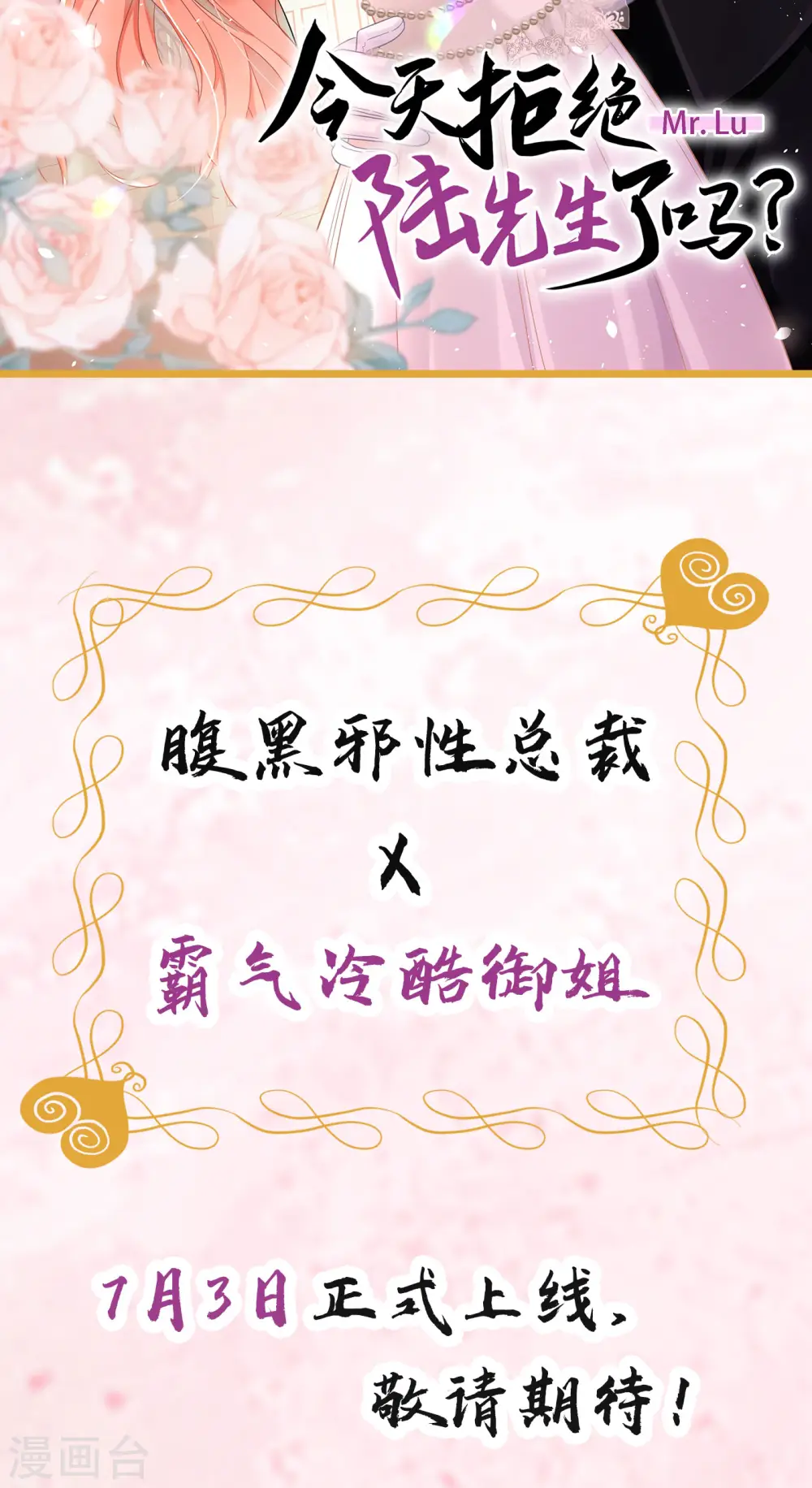 序章 邪性总裁X霸气御姐22