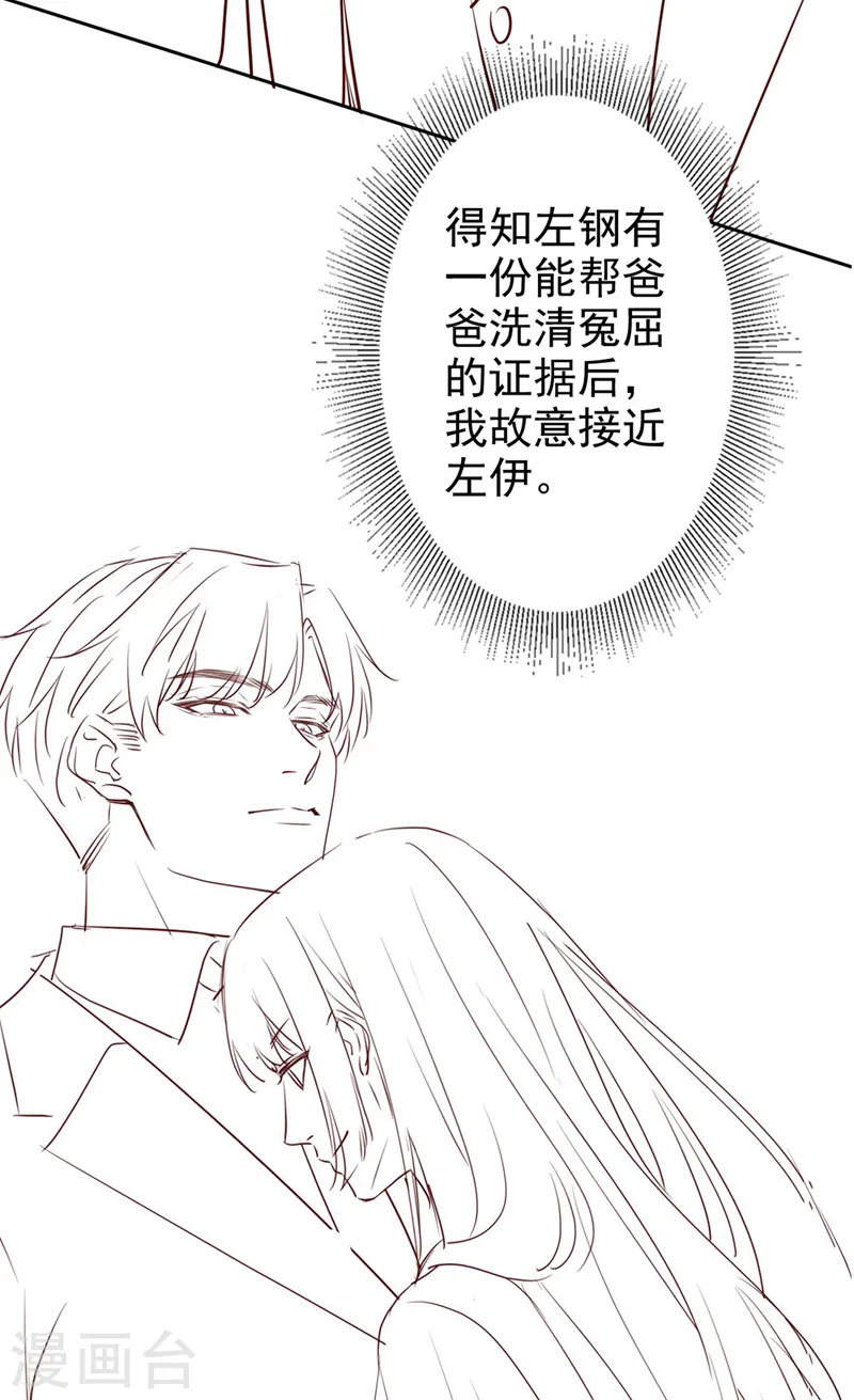 第41话 陆励阳，你要逃婚？40