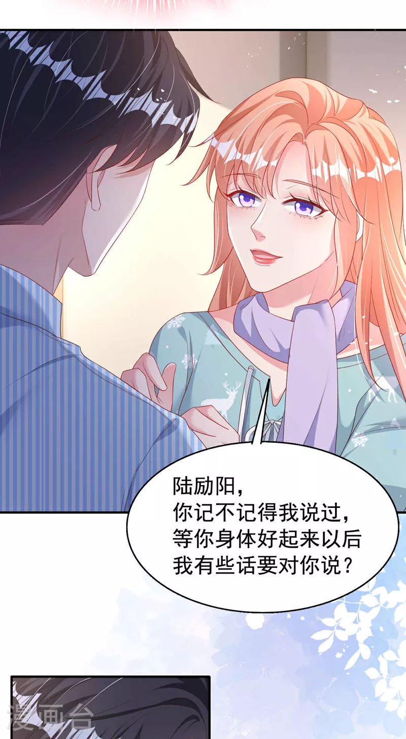 第181话 我们把一切都说开20